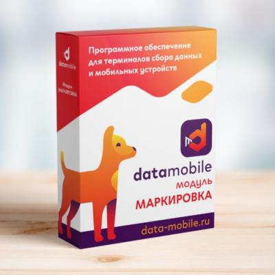 DataMobile Маркировка
