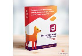 DM.ТОИР