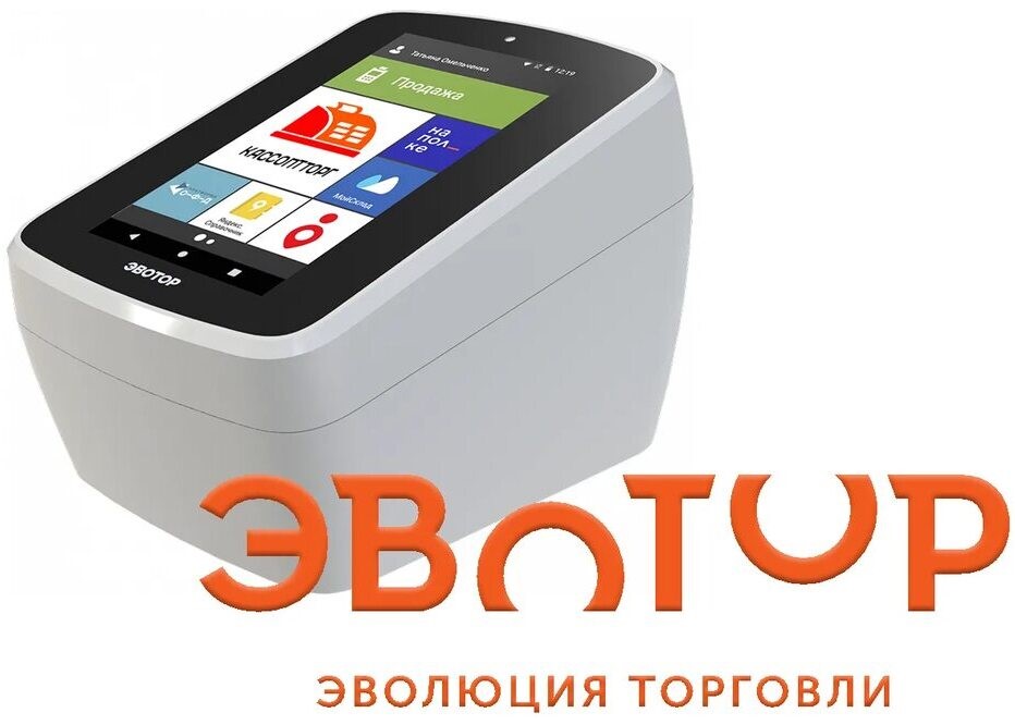 Эвотор